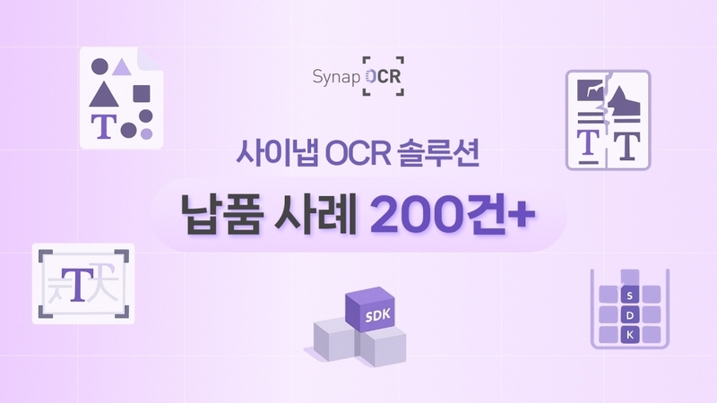 출처:사이냅소프트