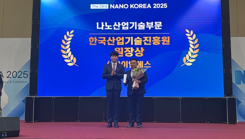 이엠에스가 한국산업기술진흥원 원장상을 수상했다. (출처 : 이엠에스)