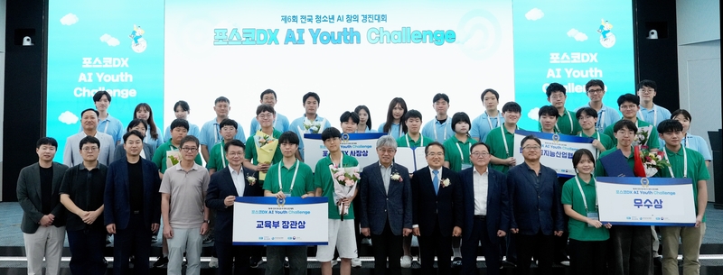포스코DX 인공지능(AI) 인력 육성 프로젝트가 지난달 회사 판교 사옥에서 진행됐다. (출처 : 포스코DX)