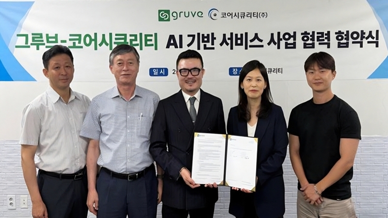 한국 그루브 김미정 지사장(오른쪽에서 두 번째)과 코어시큐리티 김태일 대표(왼쪽에서 세 번째)가 한국 그루브-코어시큐리티 사업 협력 협약식에서 기념 사진을 촬영하고 있다. (출처:한국 그루브)