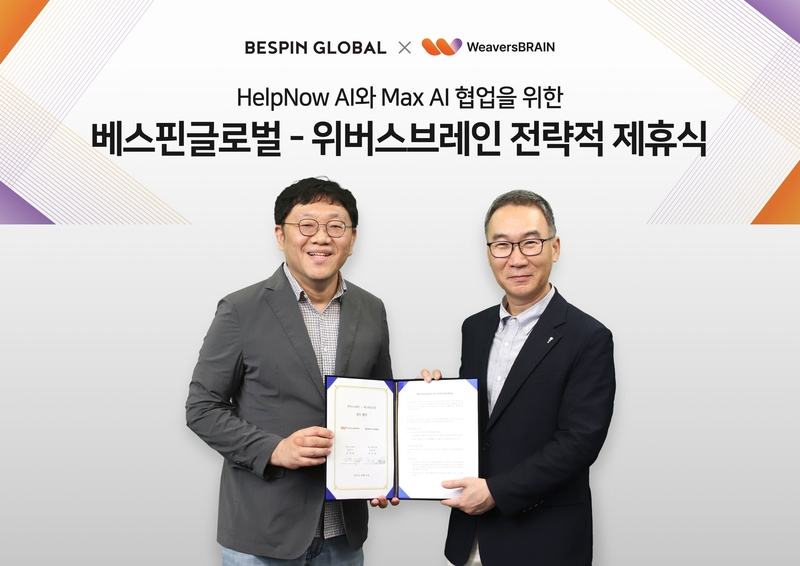 위버스브레인 조세원 대표이사(왼쪽), 베스핀글로벌 코리아 허양호 대표이사 (출처 : 베스핀글로벌)