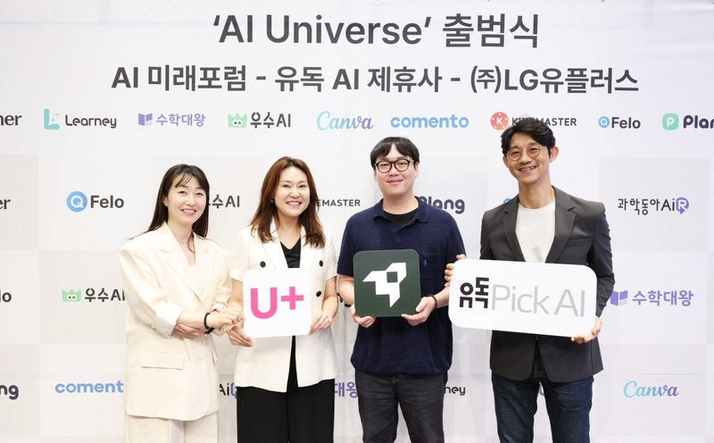 (왼쪽부터) 김다림 LG유플러스 마케팅그룹 IMC담당(담당), 정혜윤 LG유플러스 마케팅그룹장(상무), 김진우 라이너 대표, 이현승 LG유플러스 마케팅그룹 구독/옴니플랫폼담당(상무)