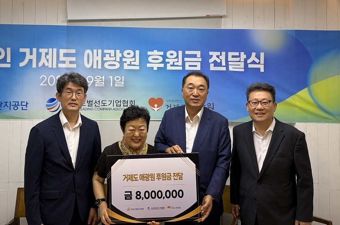 사회복지시설 거제도 애광원 후원금전달식. 왼쪽부터 한국산업단지공단 윤창배상무, 거제도 애광원 송우정대표, 글로벌선도기업협회 민동욱 회장, 여승훈 부회장 (제공: 글로벌선도기업협회)