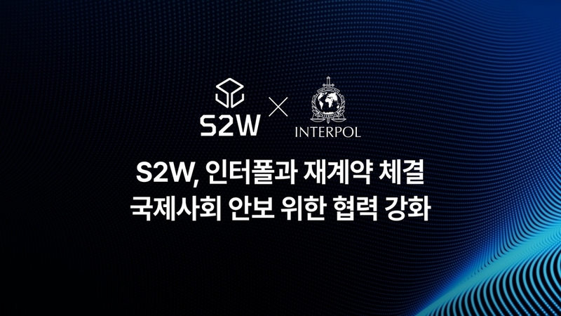 출처:S2W