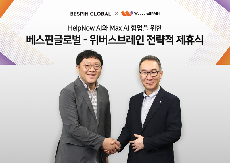 위버스브레인 조세원 대표(좌)와 베스핀글로벌 허양호 대표(우) / 출처 - 위버스브레인