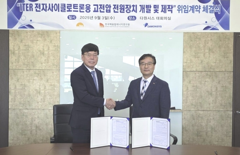 다원시스 박선순 대표이사(왼쪽)와 한국핵융합에너지연구원 오영국 원장 (출처 : 다원시스)