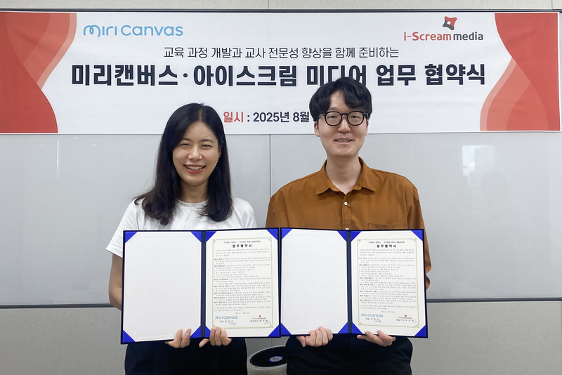 아이스크림미디어와 미리디 관계자가 업무협약 체결 후 기념촬영을 하고 있다. 이미지(출처 : 아이스크림미디어)