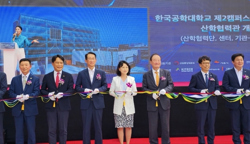 한국공학대학교 산학협력관 개관식 (출처 : 한국산업단지공단)