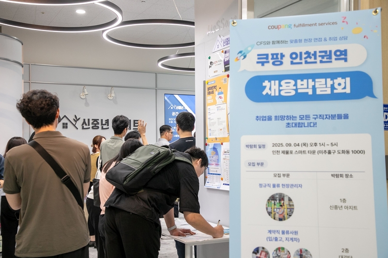 출처 - 쿠팡 
