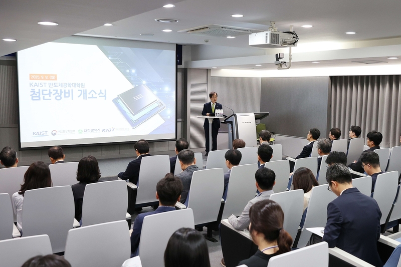 반도체공학대학원 개소식 사진 (출처 : KAIST)