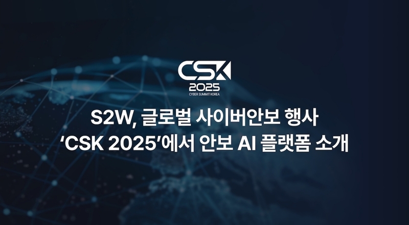 출처:S2W