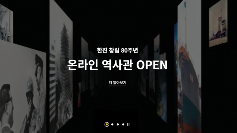 출처 - 한진 