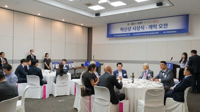 K-BATTERY SHOW 2025 시상식·오찬식 전경 (출처:헬로티 구서경 기자)