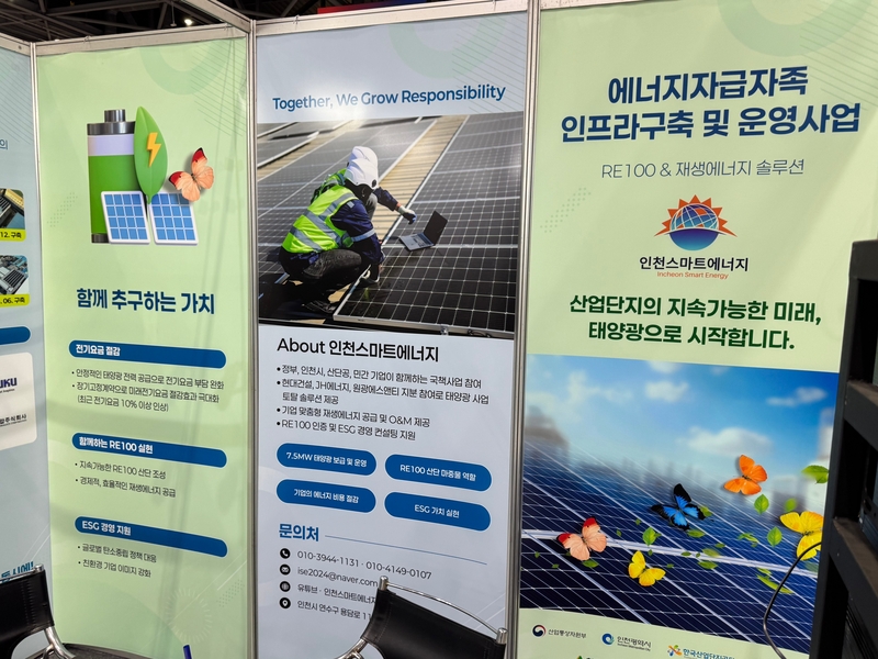 인천테크노파크 부스. (출처 : 헬로티)