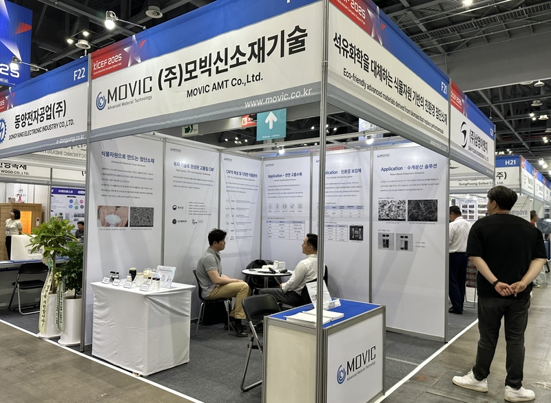 ‘KICEF 2025’ 모빅신소재기술 부스 (출처 : 헬로티)