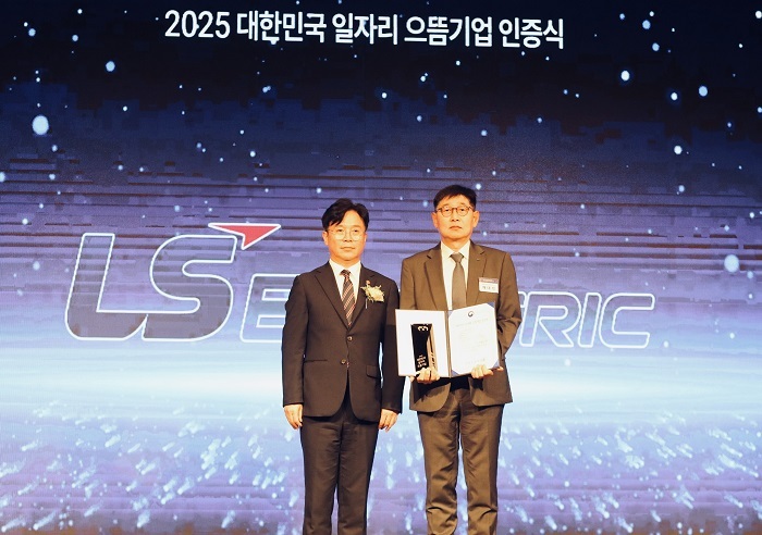 LS일렉트릭은 일자리 창출에 기여하고 일과 가정의 양립을 위한 기업문화를 조성한 성과를 인정받아 ‘2025 대한민국 일자리 으뜸기업’으로 선정됐다고 밝혔다. 사진은 채대석 LS일렉트릭 대표가 인증패를 수상하고 기념촬영을 하는 모습. (제공: LS일렉트릭)