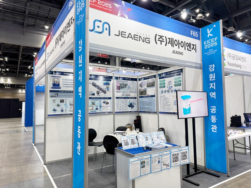제아이엔지 부스. (출처 : 헬로티)