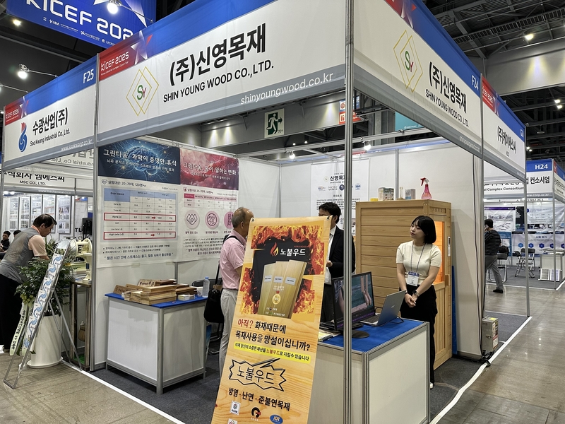 ‘KICEF 2025’ 신영목재 부스 (출처 : 헬로티)
