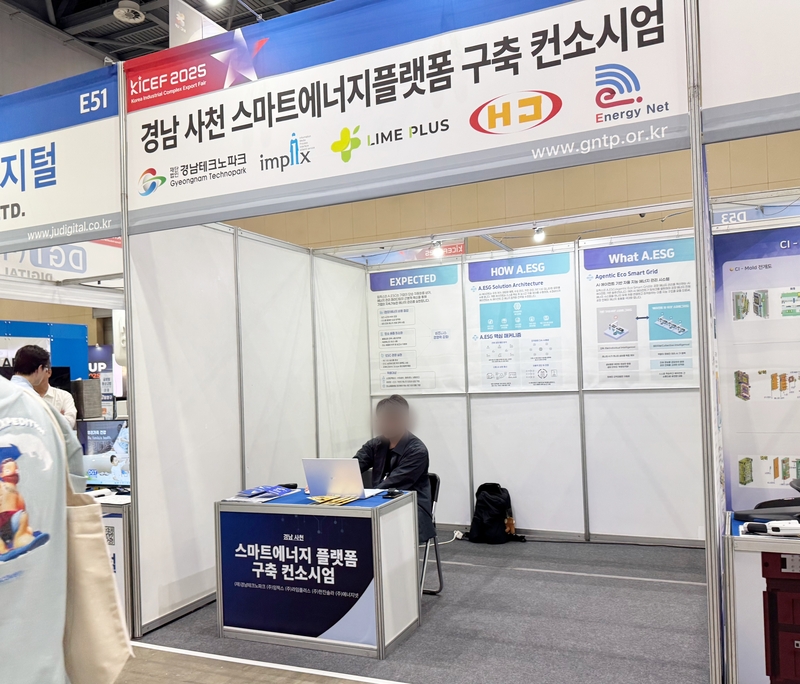 경남 사천 스마트에너지 플랫폼 구축 컨소시엄 부스. (출처 : 헬로티)