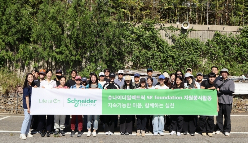역사회와 함께하는 자연보호 봉사활동 (출처 : 슈나이더 일렉트릭 코리아)