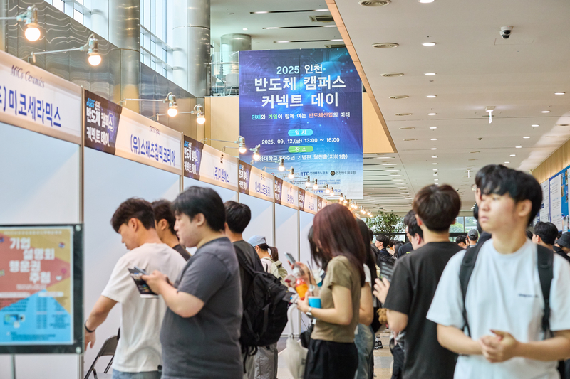 ‘인천 반도체 캠퍼스 커넥트 데이’에서 학생들이 취업 정보를 듣기 위해 기다리고 있다. (출처 : 인하대)