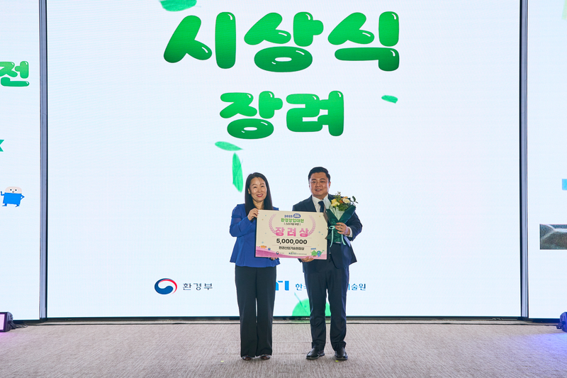 이엠에스가 환경창업대전 환경산업기술원장상을 수상했다. (출처 : 이엠에스)