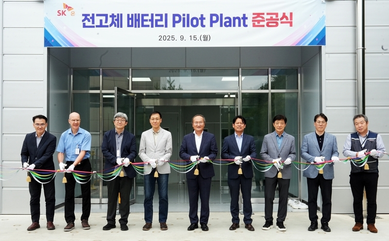 SK온이 전고체 파일럿 플랜트를 준공했다. (출처 : SK온)