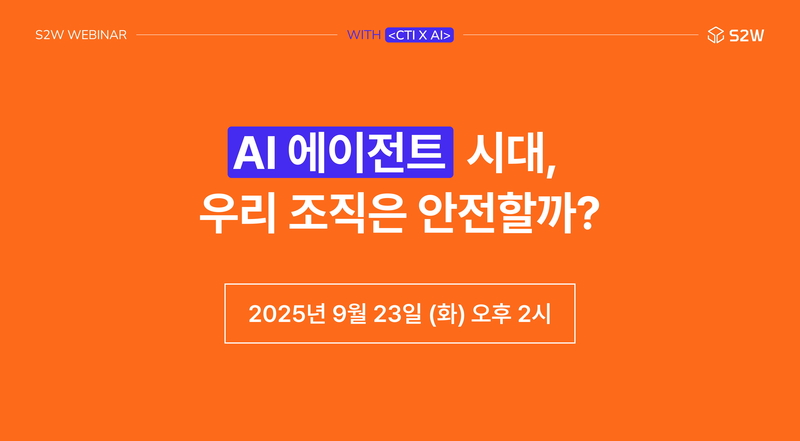 출처:S2W