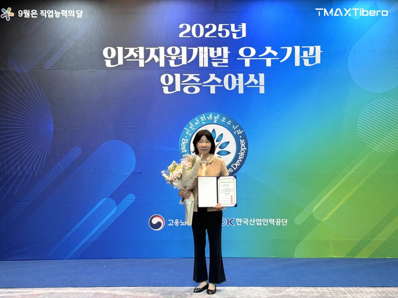 티맥스티베로 박경희 대표가 인적자원개발 우수기관 인증 수여식에서 기념촬영을 하고 있다. (출처=티맥스티베로)