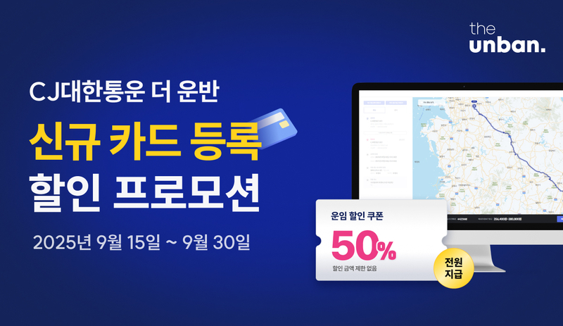 출처 - CJ대한통