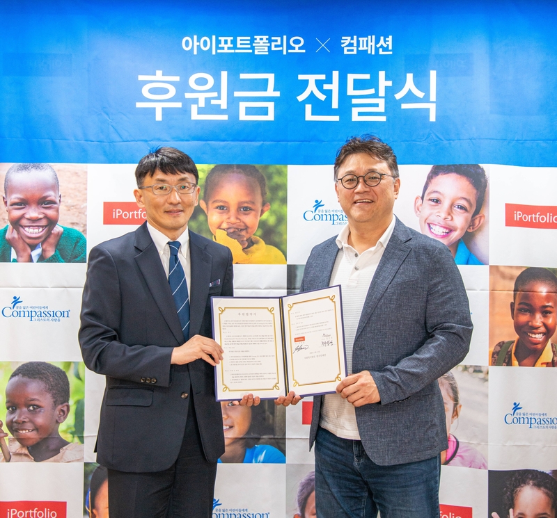 한국컴패션 정우진 본부장(왼쪽)과 아이포트폴리오 김성윤 대표(오른쪽) / 출처 - 리딩