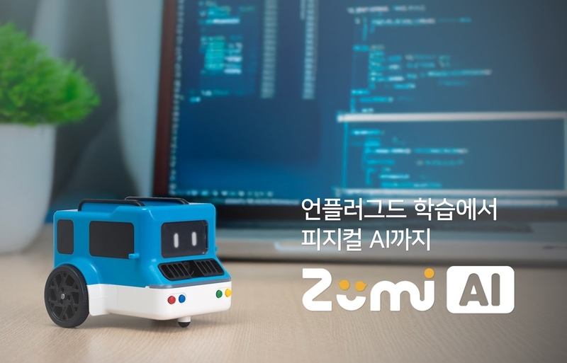 주미 AI (출처 : 로보링크)