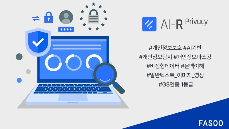 출처:파수