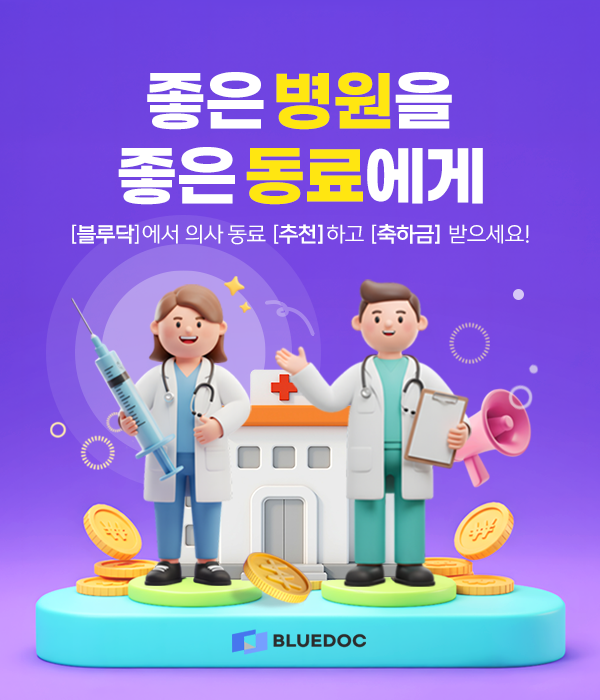 출처 - 블루엠텍