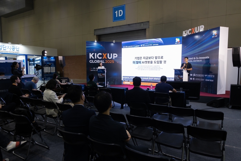 KICXUP 글로벌 2025 피칭세션 (출처 : 한국산업단지공단)