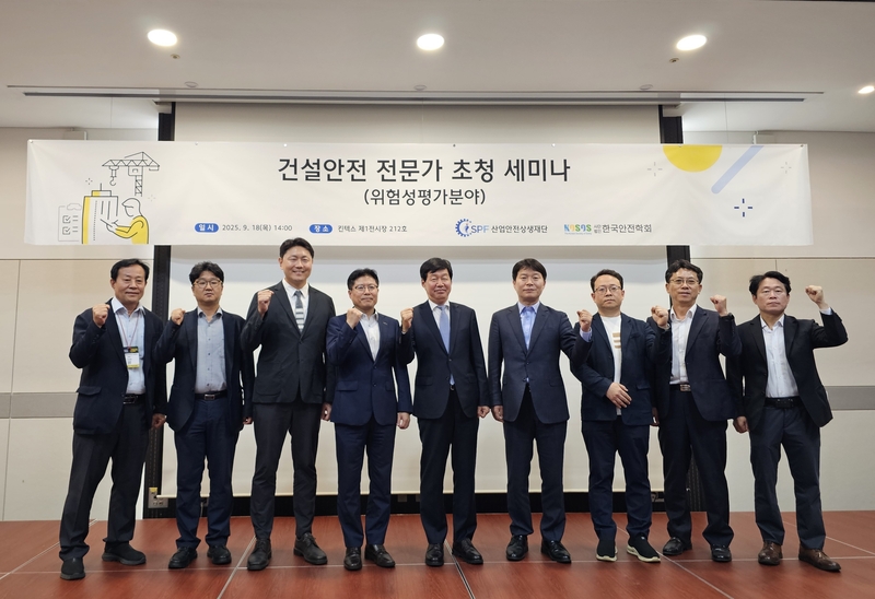 ‘건설안전 전문가 초청 세미나’에 참석한 관계자들이 기념 촬영을 하고 있다. (출처 : 산업안전상생재단)