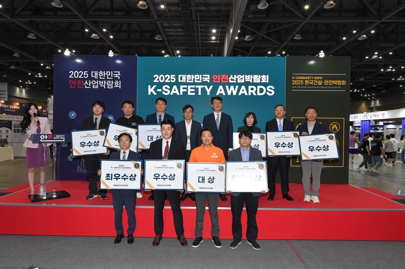 안전산업혁신상·건설안전혁신상 합동 시상식