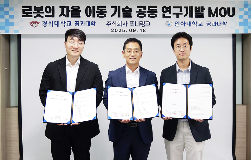 모빌리티 및 AI 서비스 기술 업체 포니링크가 국내 학계와 힘을 합쳐 자율주행로봇(AMR) 혁신 및 대중화에 이바지한다. 사진은 (왼쪽부터) 김상현 경희대학교 기계공학과 교수, 구세진 포니링크 기반기술사업본부 전무, 조영근 인하대학교 전기전자공학부 교수가 세 개 기관의 협력을 기념하는 모습. (출처 : 포니링크)