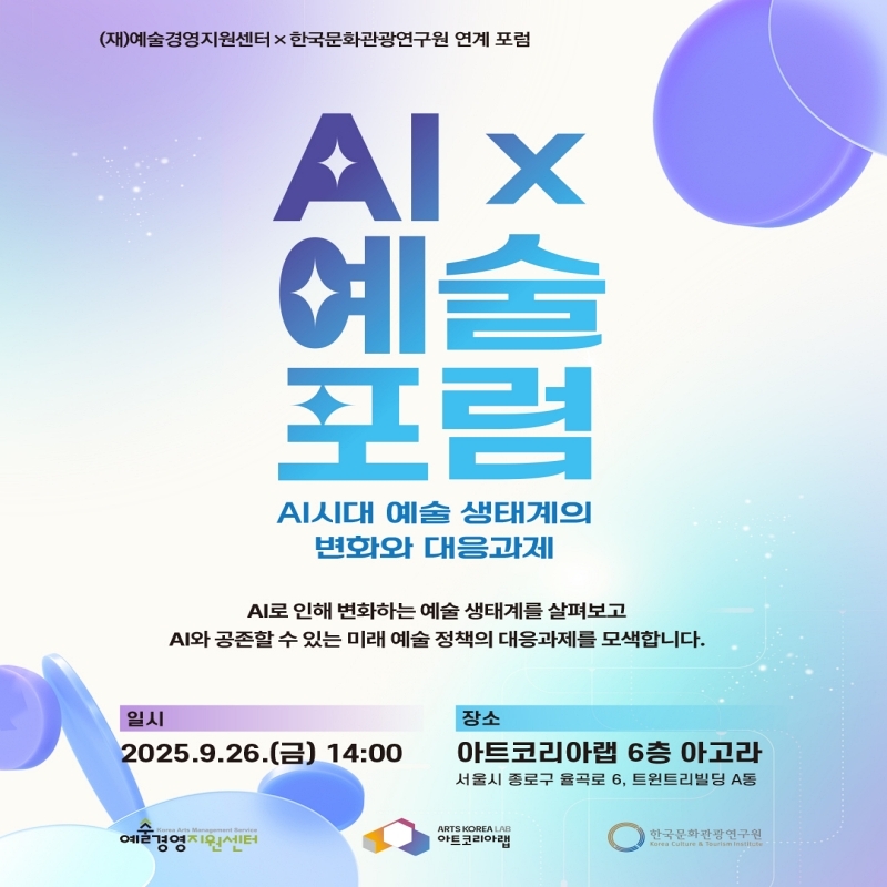 출처:아트코리아랩 