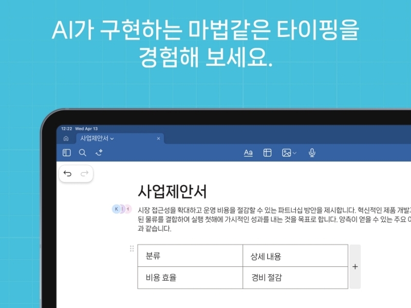 출처:굿노트