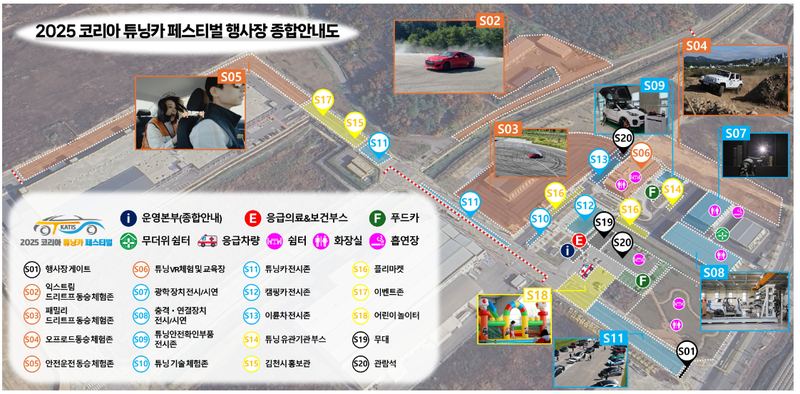 출처 : 국토부 / 튜닝카 페스티벌 행사장 배치도