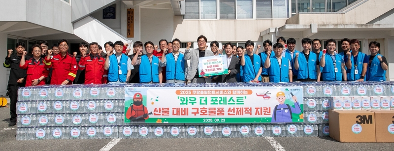 쿠팡풀필먼트서비스 임직원들이 23일 대구광역시 산림재난대응센터에서 산불 대응 관계자 및 재난안전기동대 대원들과 함께 기념사진을 촬영하고 있다. / 출처 - 쿠팡풀필먼트서비스 