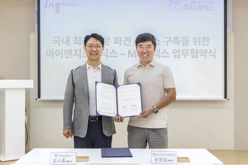 (왼쪽부터) 김시출 MJ플렉스 대표이사, 문명일 아이엔지로보틱스 대표이사 / 출처 - MJ플렉스