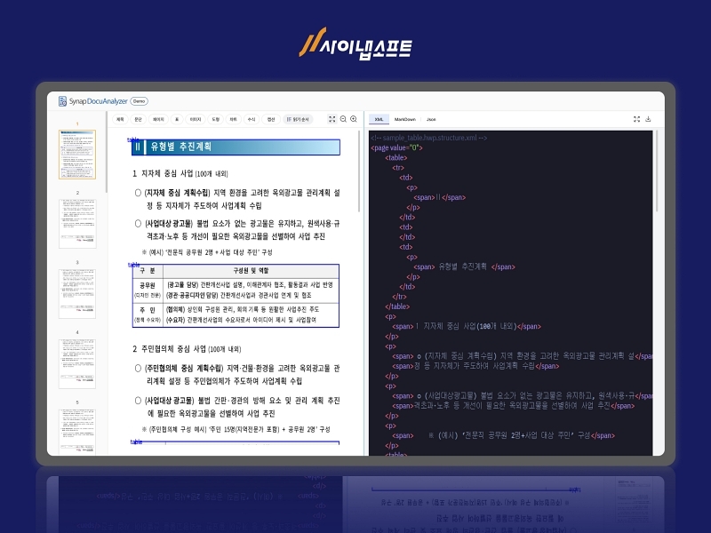 출처:사이냅소프트
