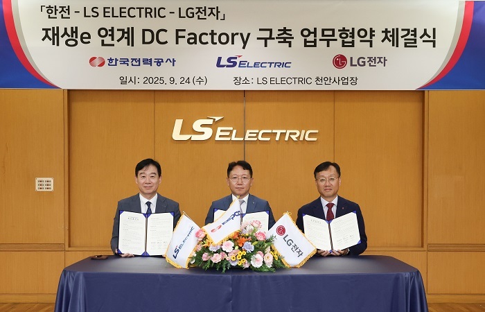 (왼쪽부터) 오재석 LS일렉트릭 사장, 문일주 한전 기술혁신본부장, 오세기 LG전자 ES연구소장 부사장이 MOU 체결 후 기념촬영을 하는 모습. (제공: LS일렉트릭)