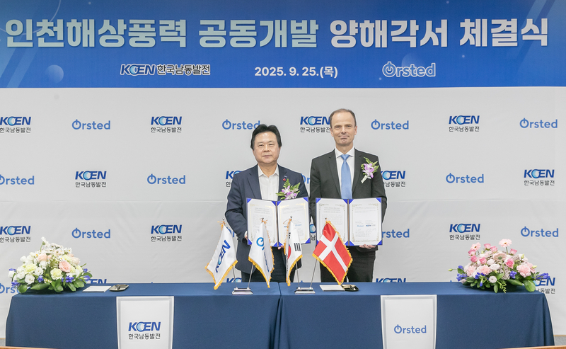 오스테드-한국남동발전 양해각서 체결식 (출처 : 오스테드)