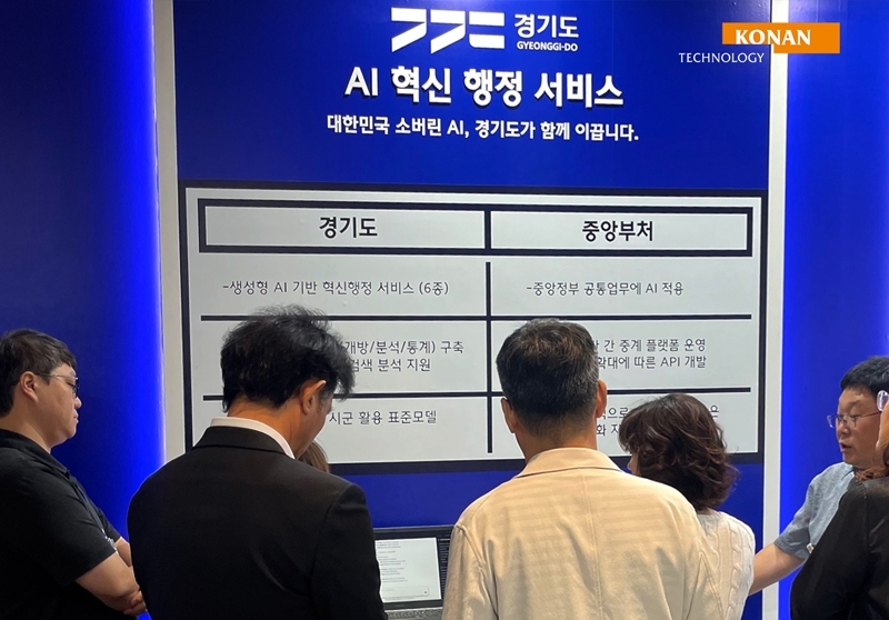 출처:코난테크놀로지