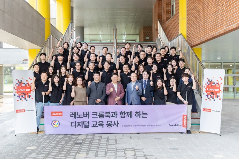 한국레노버 임직원들이 디지털 교육 봉사를 마치고 기념사진을 찍고 있다. (출처 : 한국레노버)