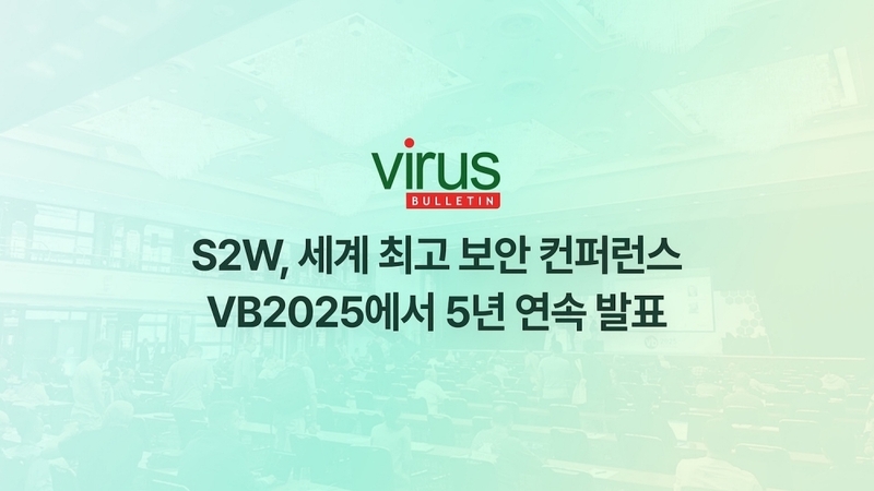 출처:S2W