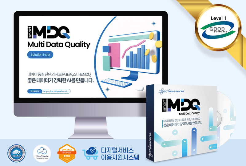 데이터품질진단서비스 ‘스마트MDQ’가 국가 공인 GS인증 1등급을 획득했다. (출처 : 미소정보기술)
